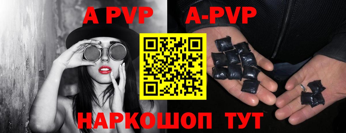 А ПВП СК  Вход с VPN  A PVP VHQ  APVP  Берёзовский 