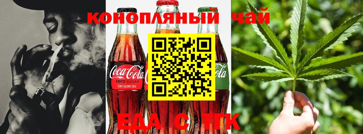 Берёзовский  Canna-Cookies марихуана  Вход с VPN 