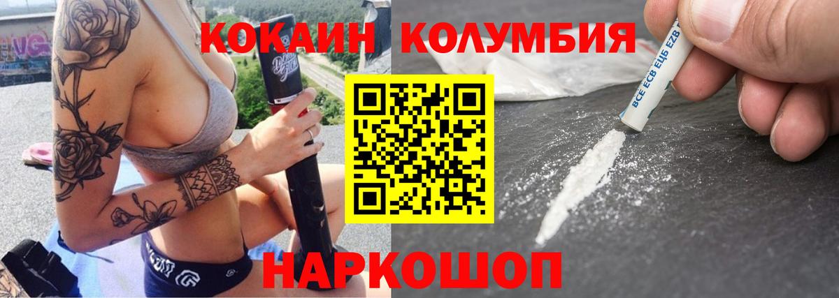 где продают наркотики  Cocaine Эквадор  Вход с VPN  Берёзовский  COCAIN 