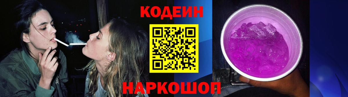 Берёзовский  Кодеин напиток Lean (лин)  Кодеин напиток Lean (лин)  Вход с VPN 