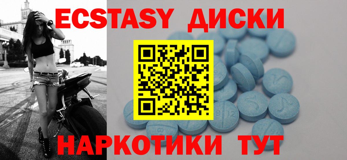 ЭКСТАЗИ 300 mg Берёзовский