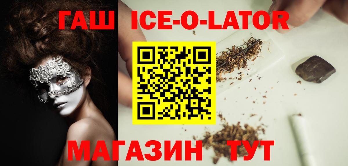 Гашиш хэш  Вход с VPN  Берёзовский 