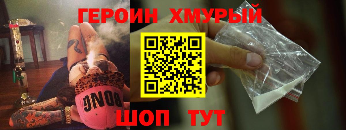 Героин Афган Берёзовский