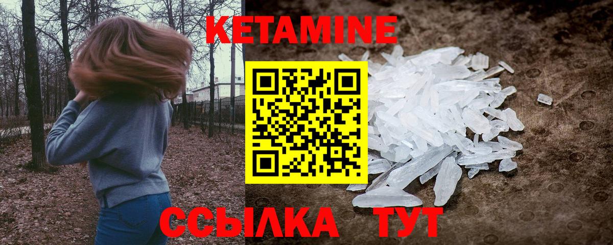 Кетамин ketamine  Вход с VPN  Берёзовский 