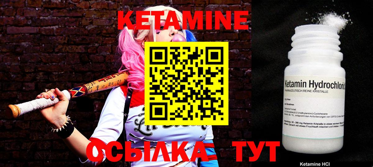 Кетамин VHQ Берёзовский