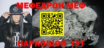 мефедрон Аргун