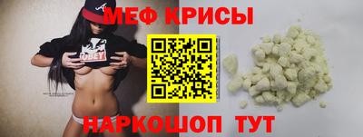 мефедрон Аргун