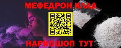 мефедрон Аргун