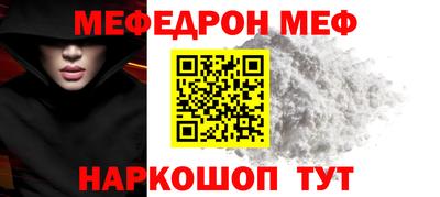 мефедрон Аргун