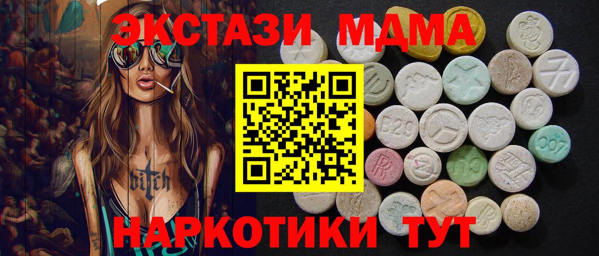 Берёзовский  MDMA Molly  Вход с VPN 