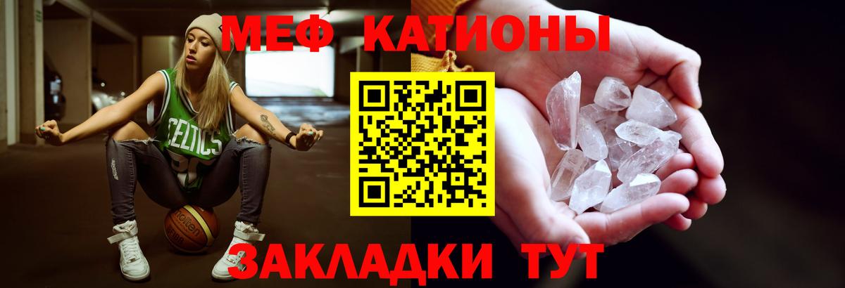 МЯУ-МЯУ  Меф 4 MMC  Мефедрон VHQ  Вход с VPN  Берёзовский  Меф 