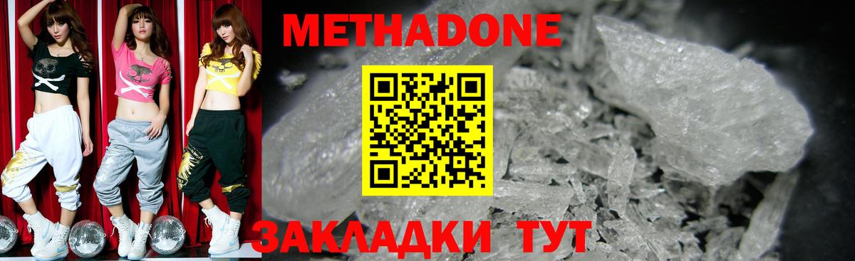 МЕТАДОН мёд  Вход с VPN  Берёзовский 
