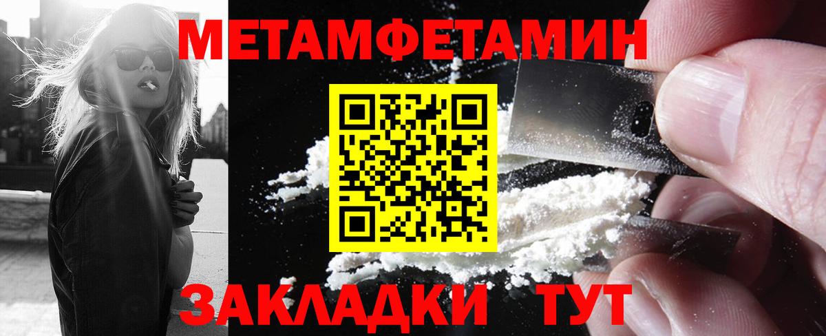 Метамфетамин мет  Вход с VPN  Метамфетамин мет  Берёзовский 